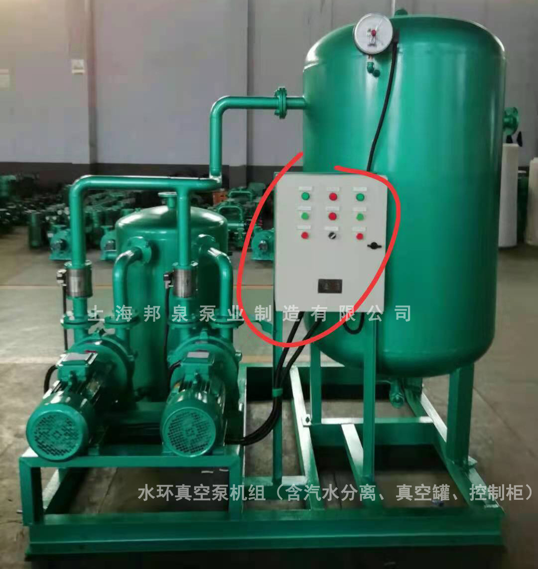 帶汽水分離器，真空罐，控制柜水環真空泵機組