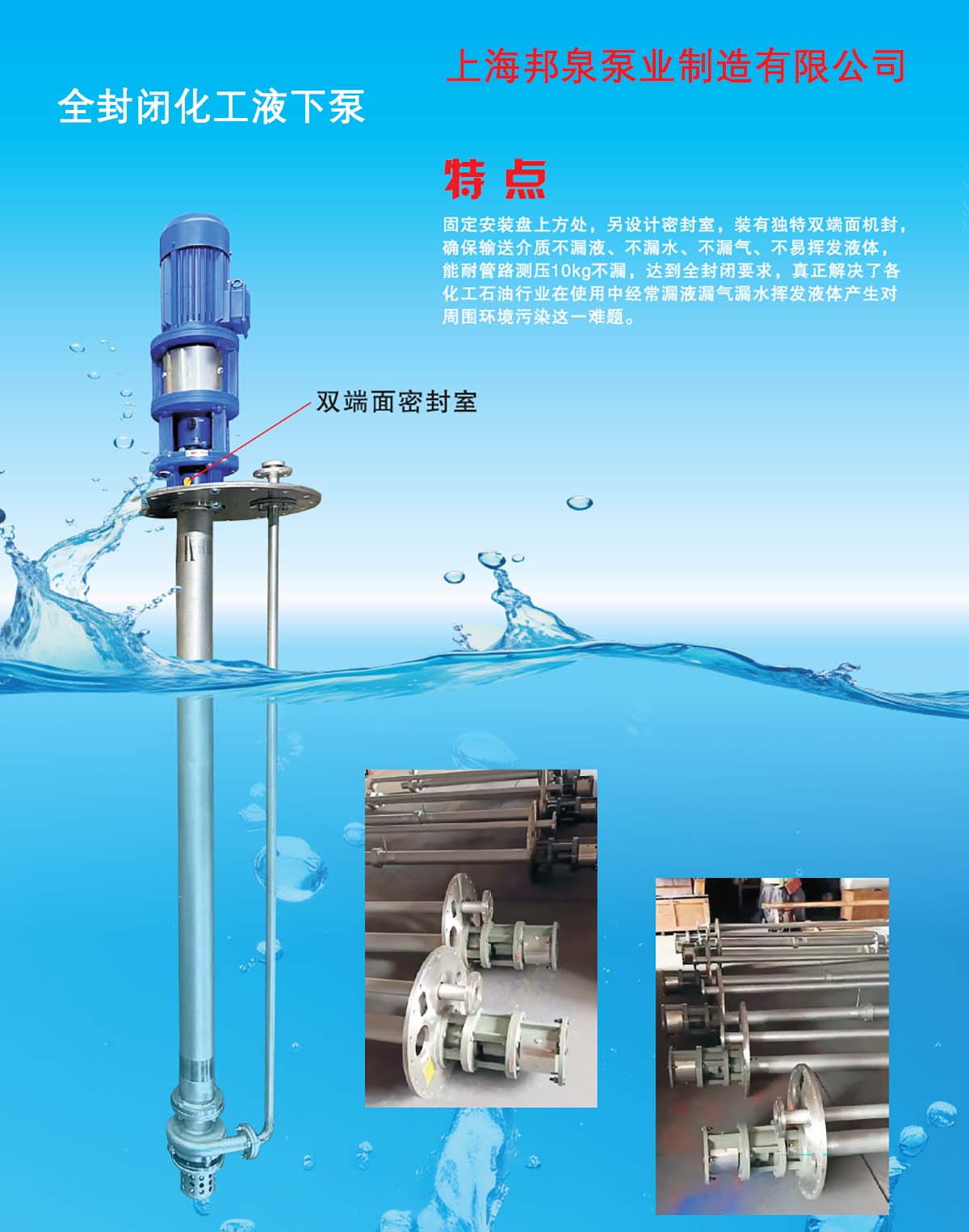 全封閉化工液下泵 304 316不銹鋼液下泵 廠家和價(jià)格